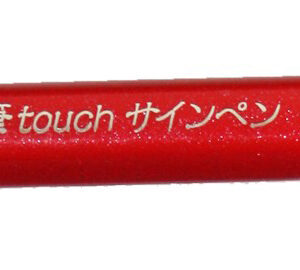 Faserschr.Brush Sign Pen rot